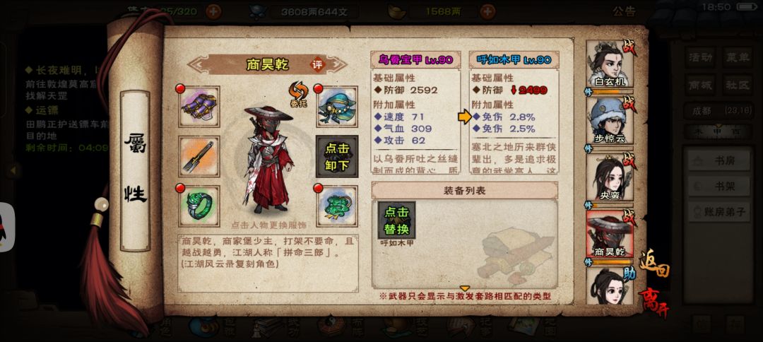 野外5.3免甲 1