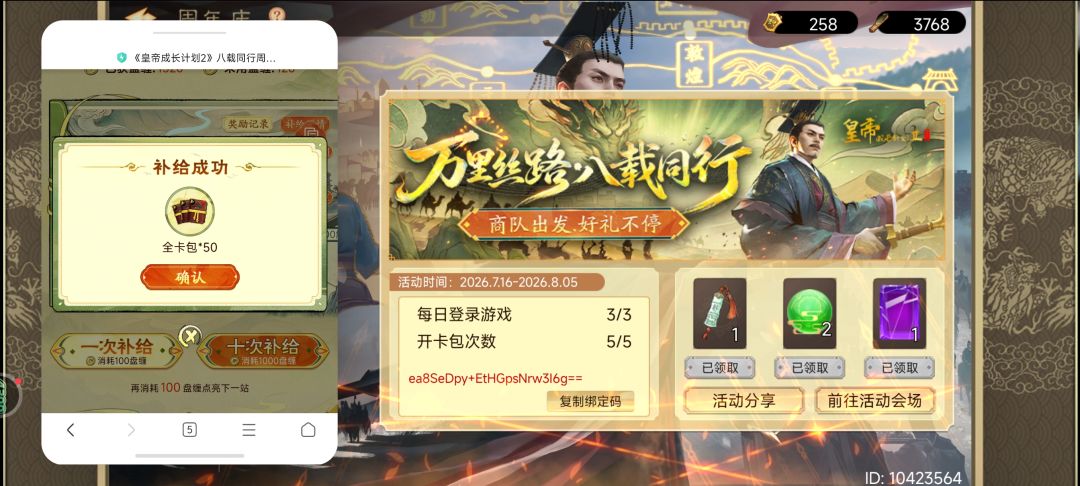 我去我去我去我去我去 3