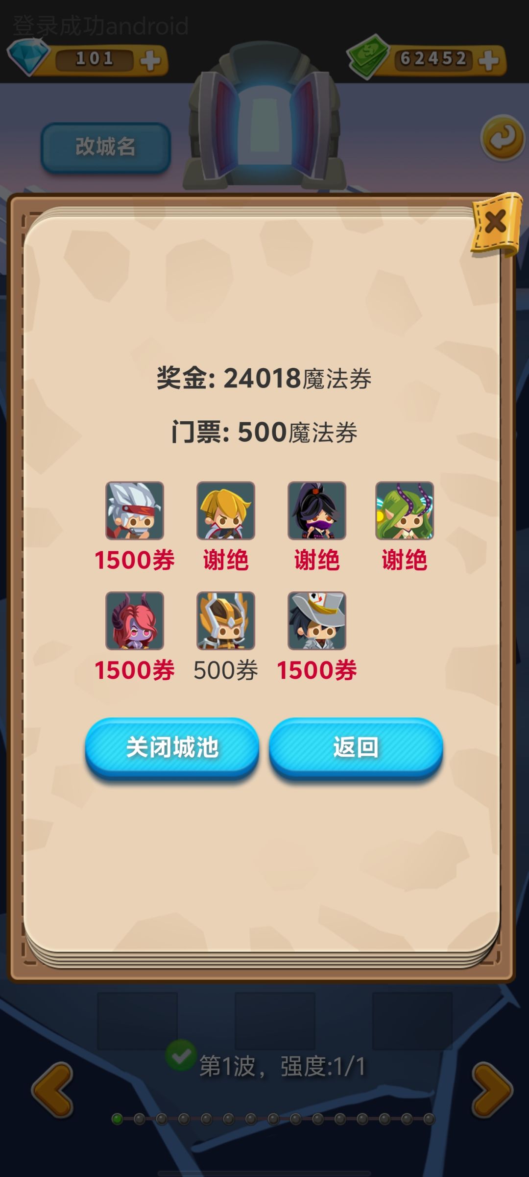 2w魔法卷远古巨城 2