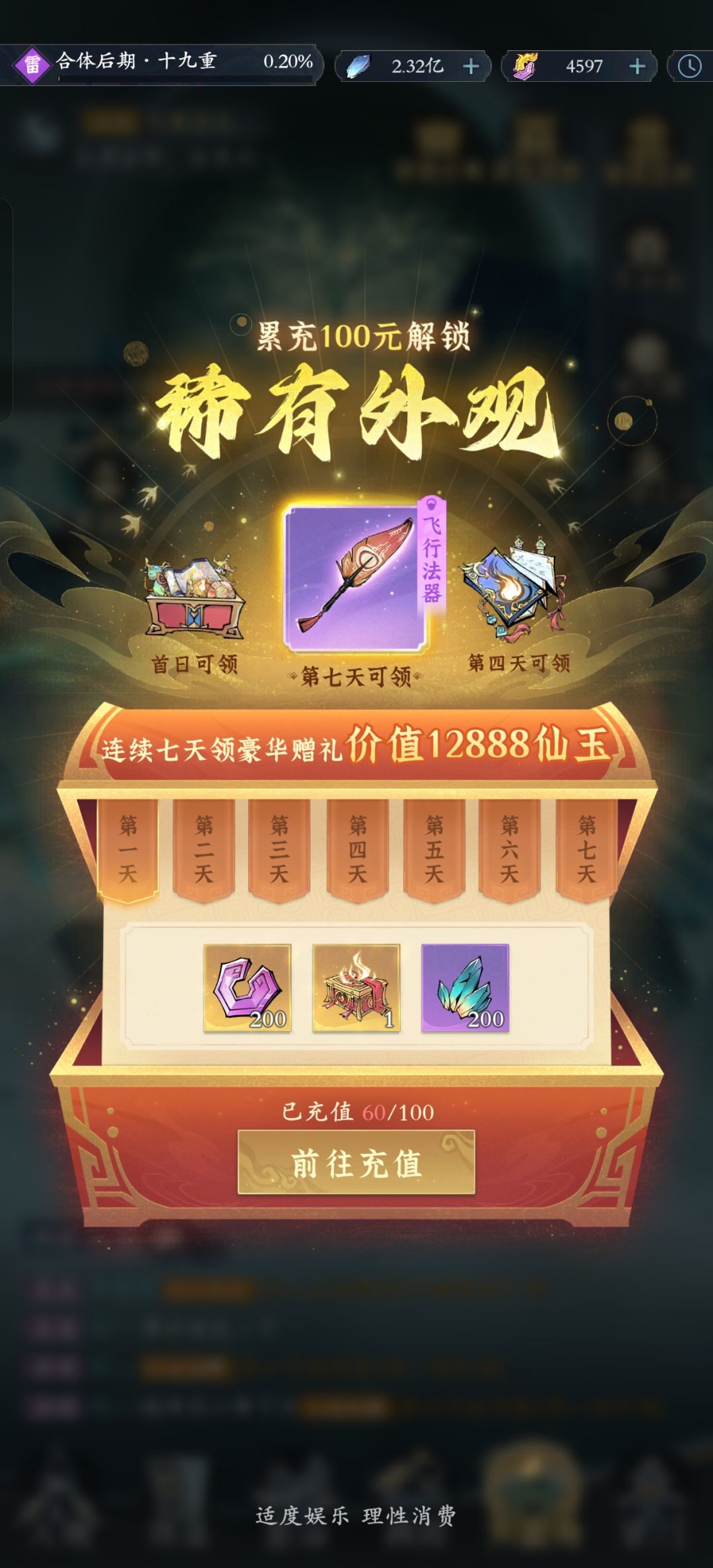 签到第292天,累计充值60块 3
