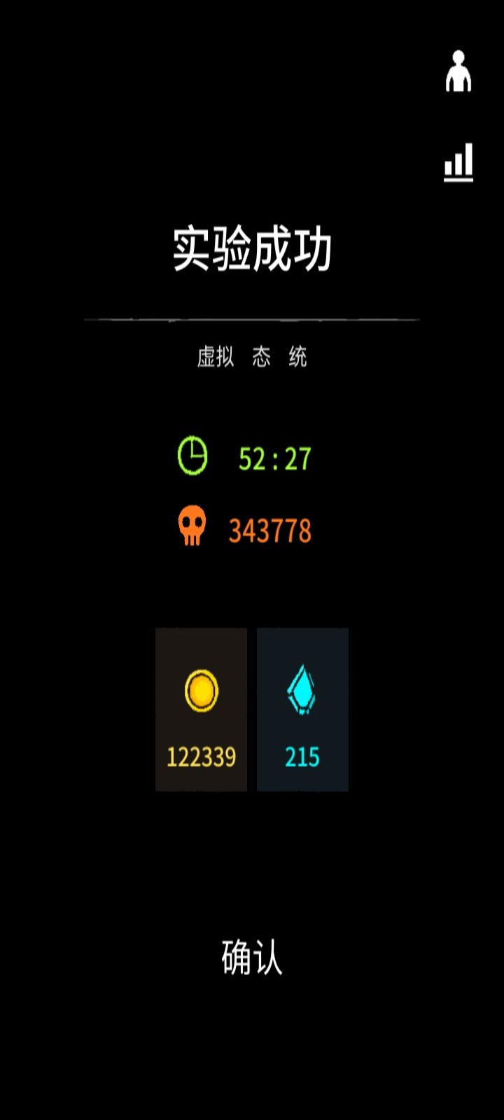 新版本虚拟生态系统52：27 3