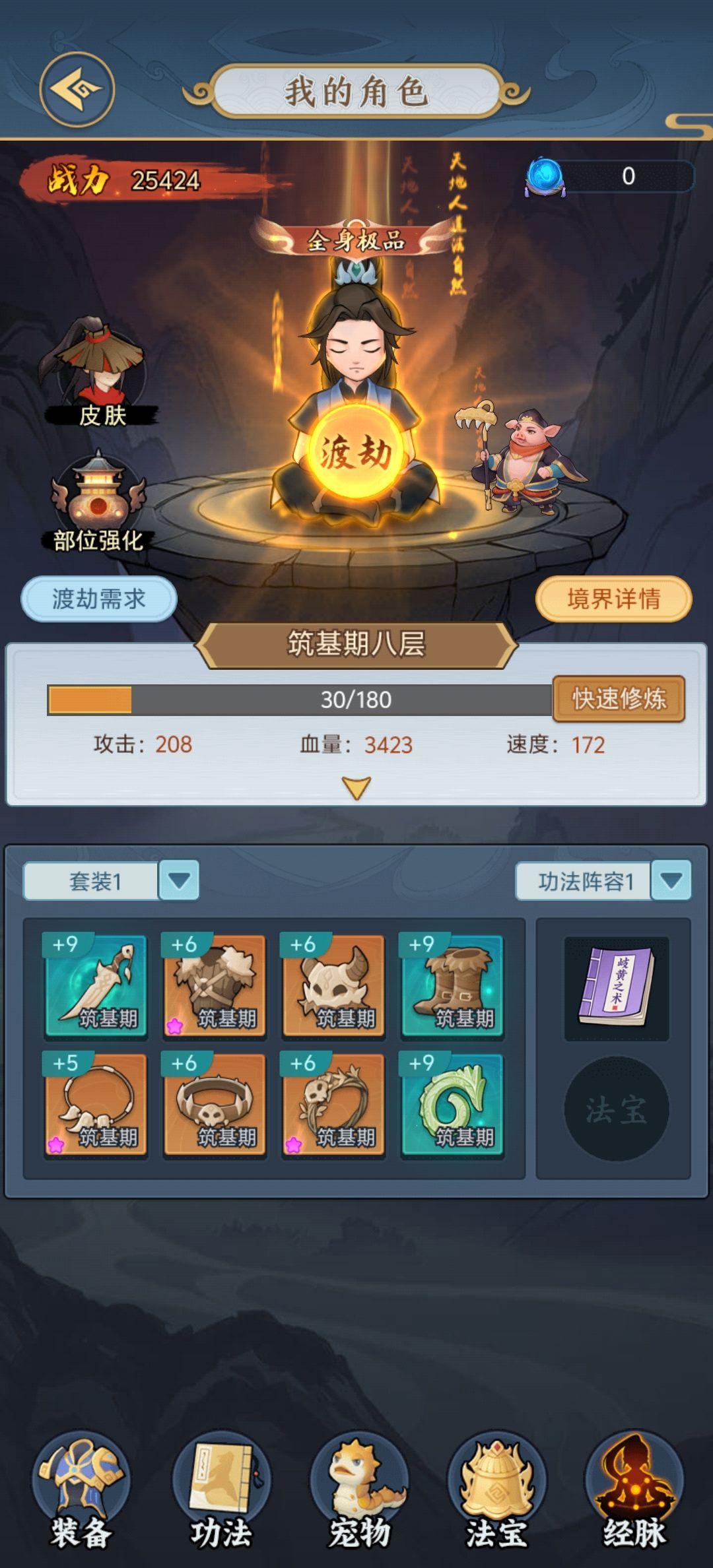 练气到大乘战力变化 1