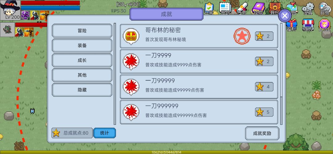 so?上线就是bug。两个完成不了的成就。 3