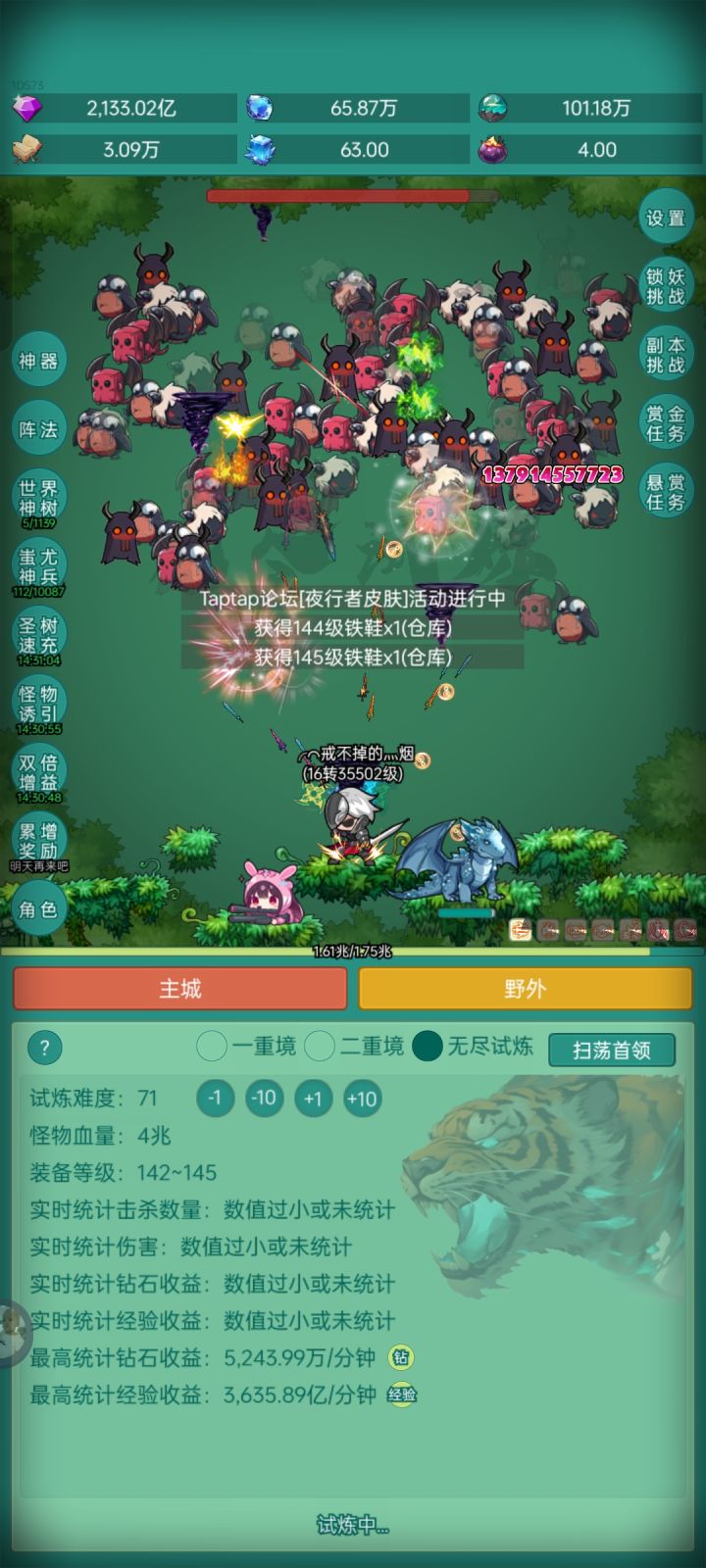 我要皮肤截图
