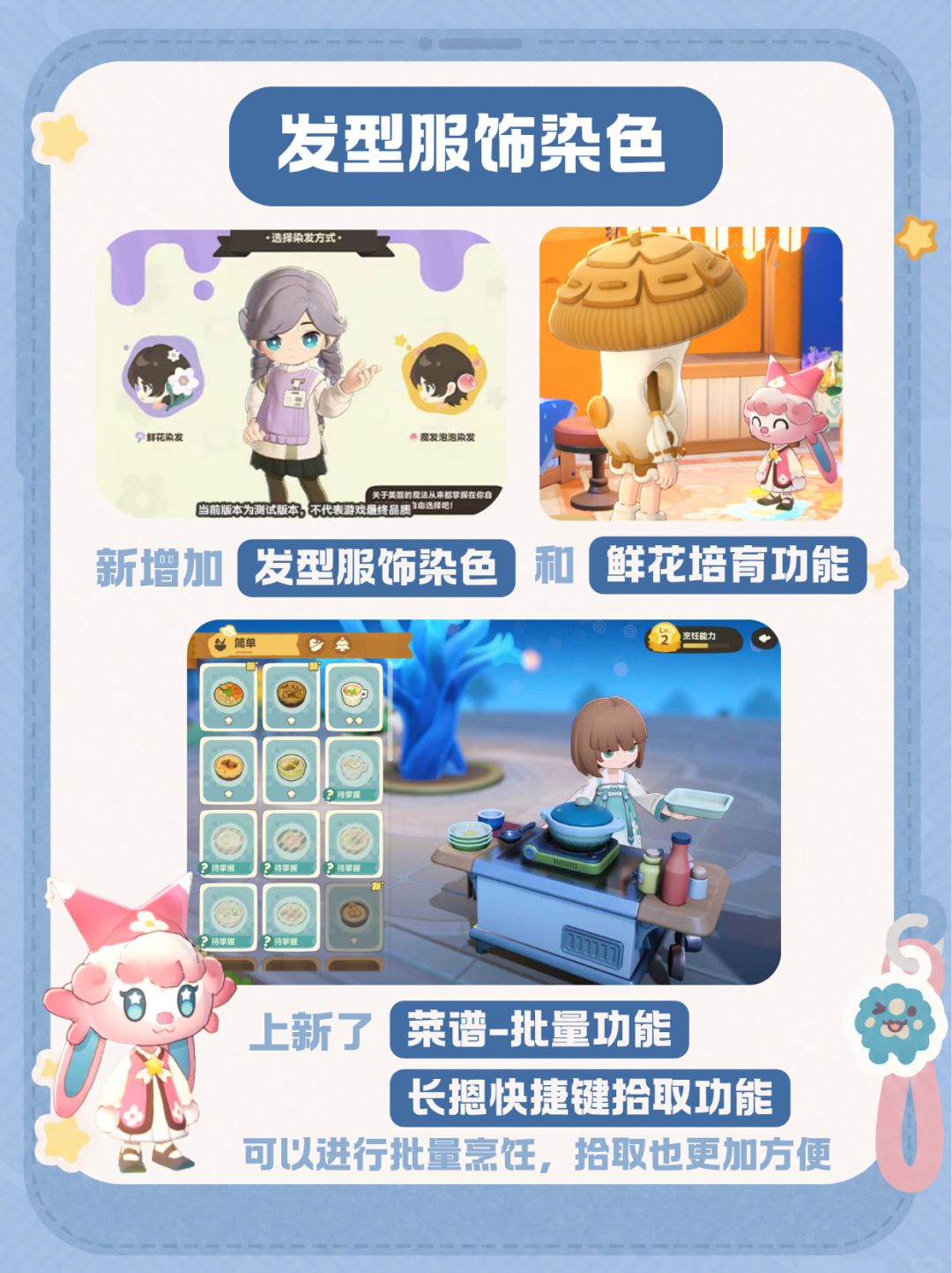 官方发布的最新公告一键汇总~ 7