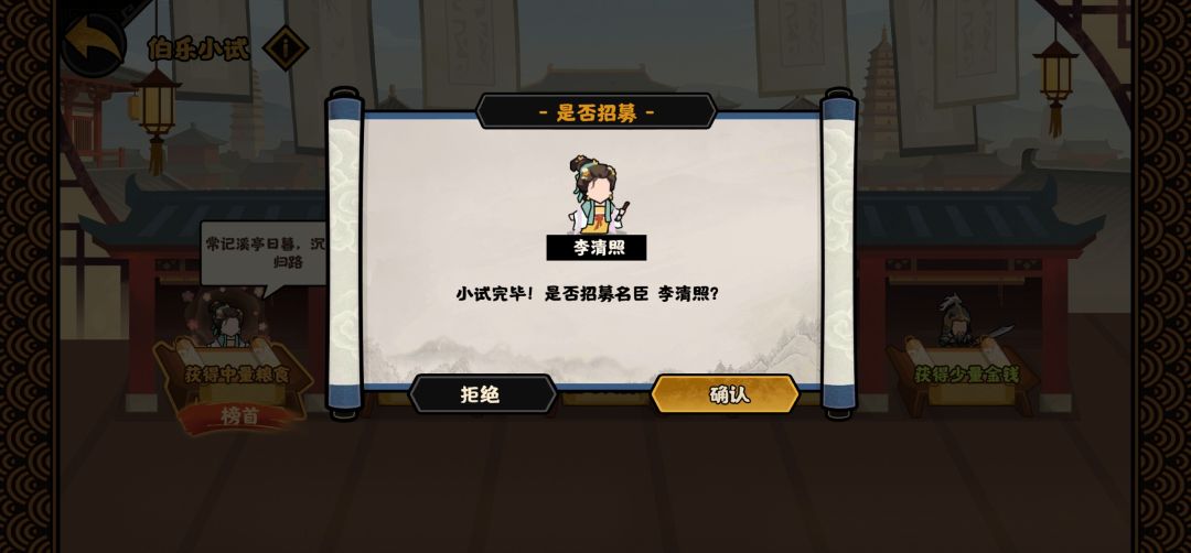 欧阳修这个伯乐有点意思 3