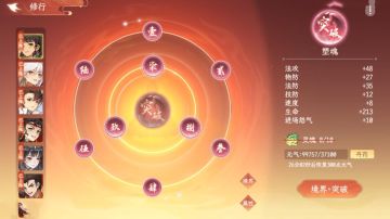 【系统前瞻】1.0.30新增炼魄系统