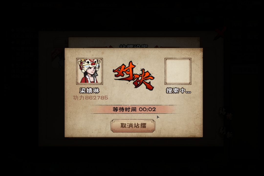 天刀无双 1