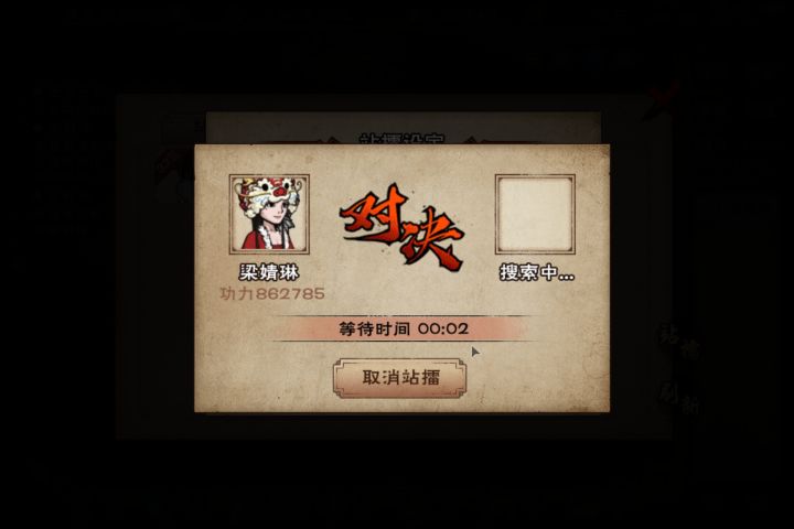 天刀无双截图