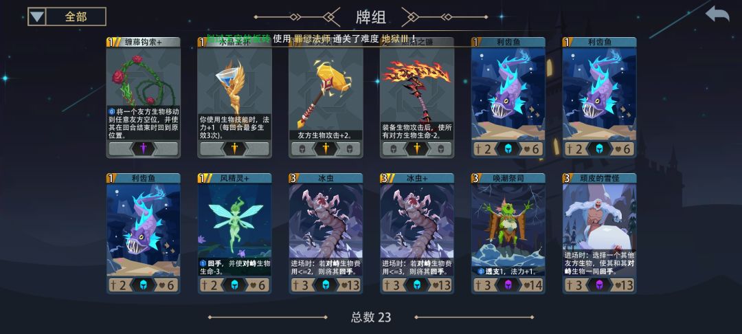 地狱级黑塔之高贵的雪人王子(卡组图片) 2