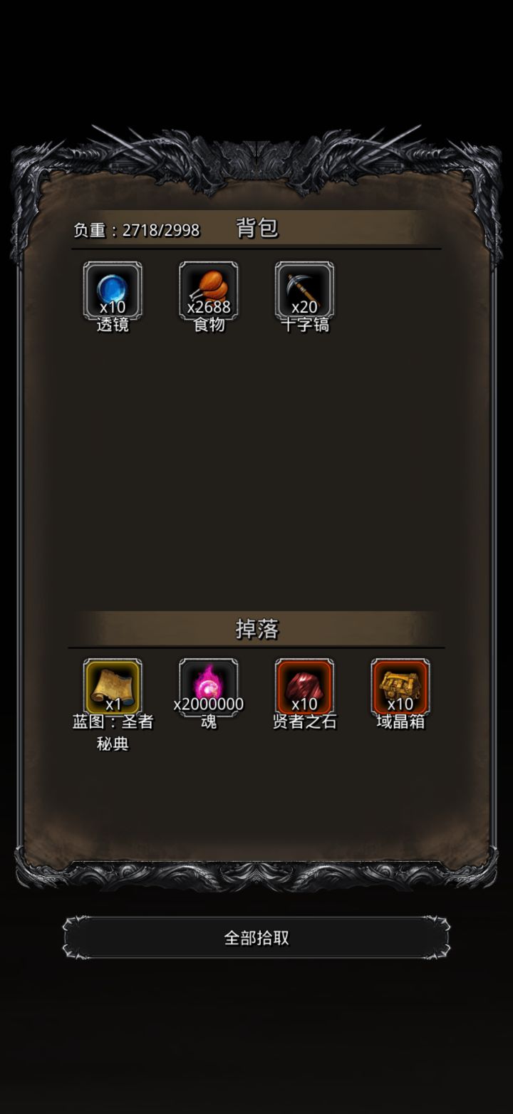 版本毕业了,撒花。注意52图中boos圣者的幻影:按攻略改进,魂贤可以穿个高暴击战利品!低配也可以试试。截图