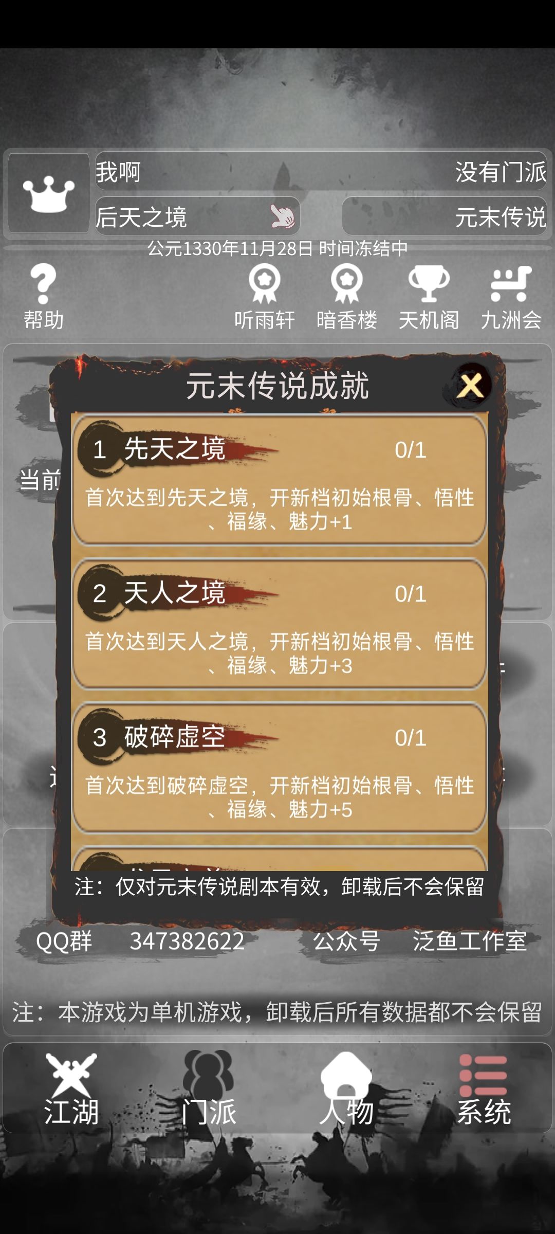 额额啊啊啊啊啊啊太久没玩存档直接没了 1