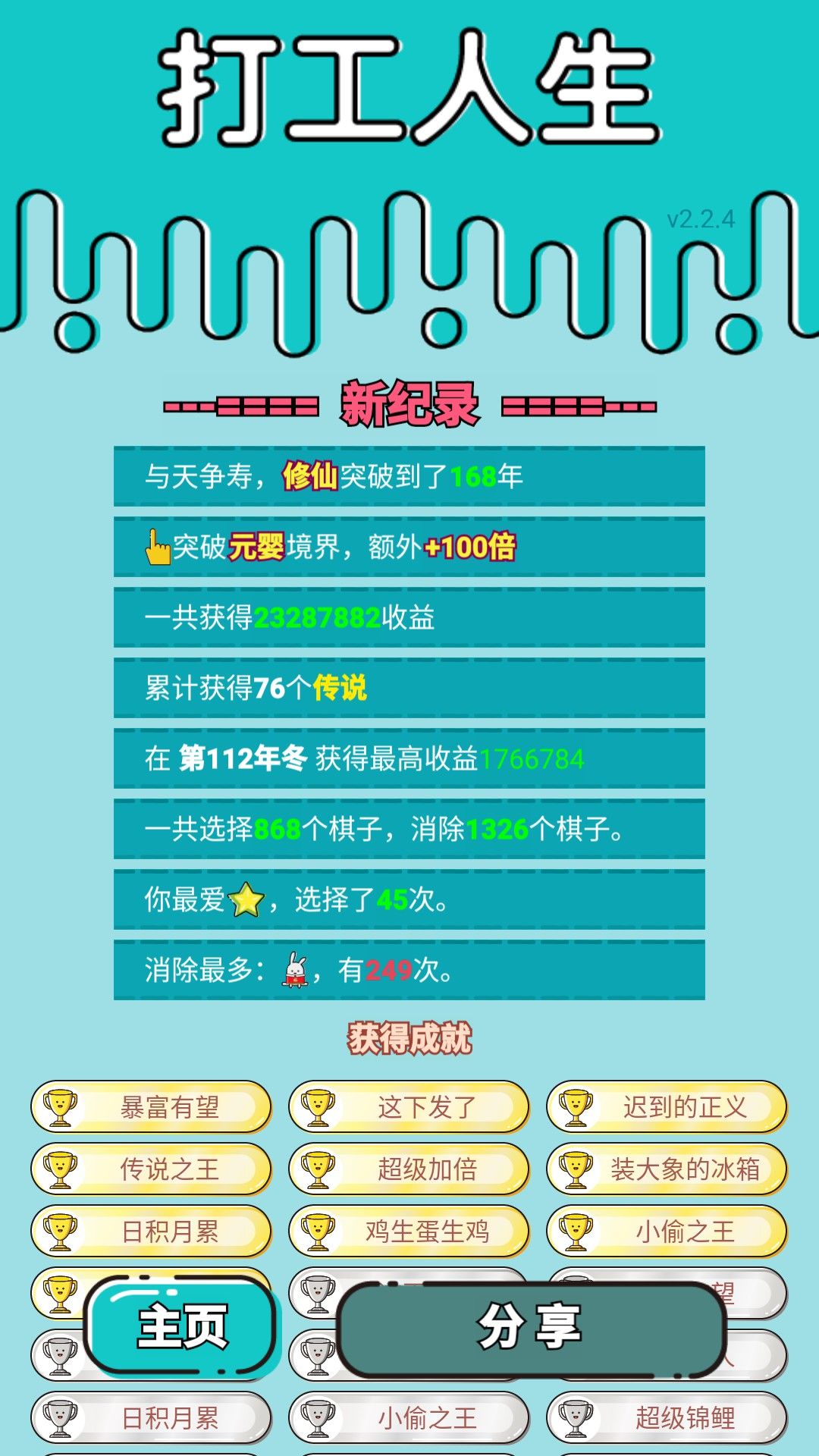 我的打工回顾 2