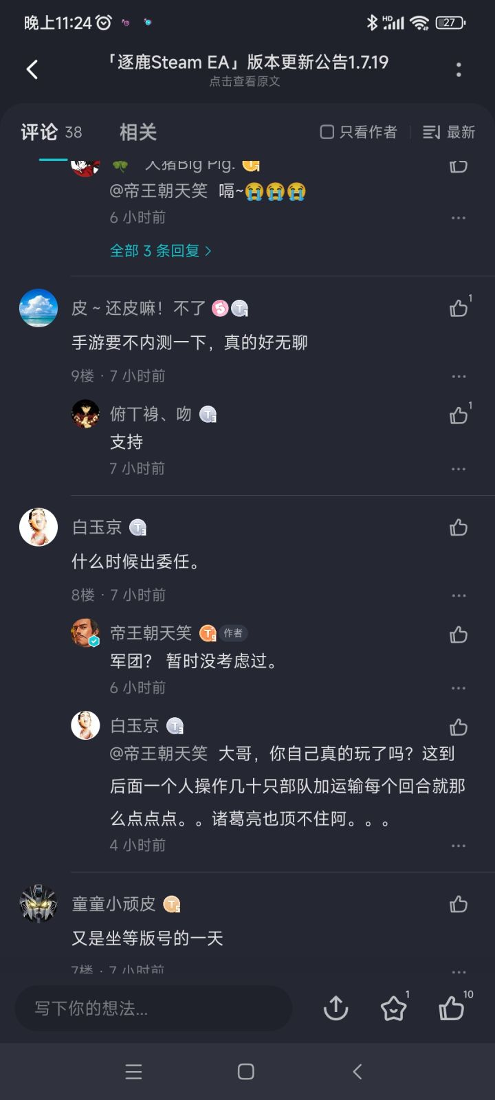 官方能不能正视一下别人的问题?截图