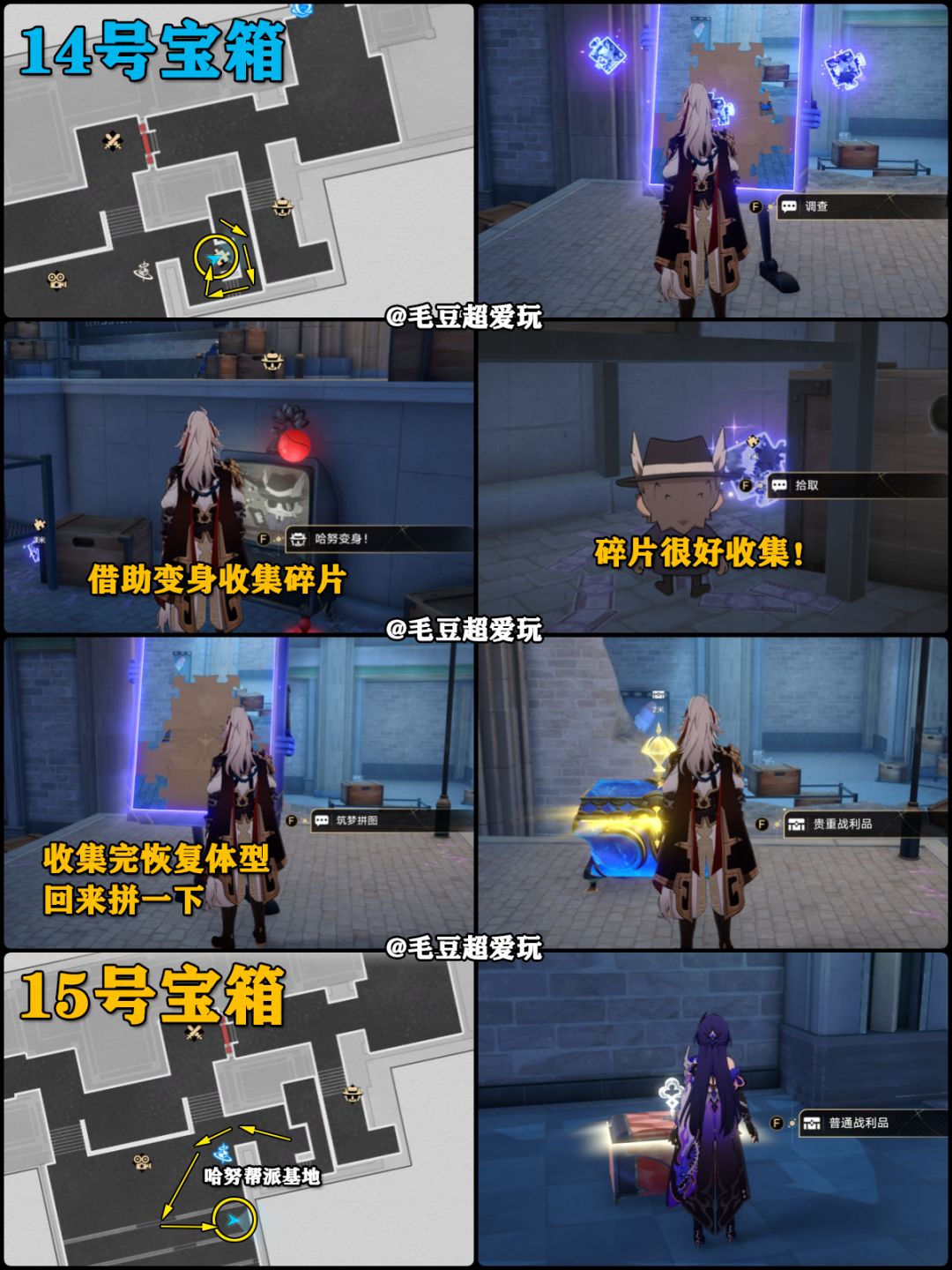 【V2.1攻略】克劳克影视乐园宝箱收集-中篇 3