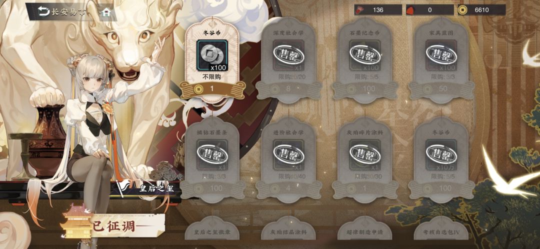 在物华弥新的一天截图