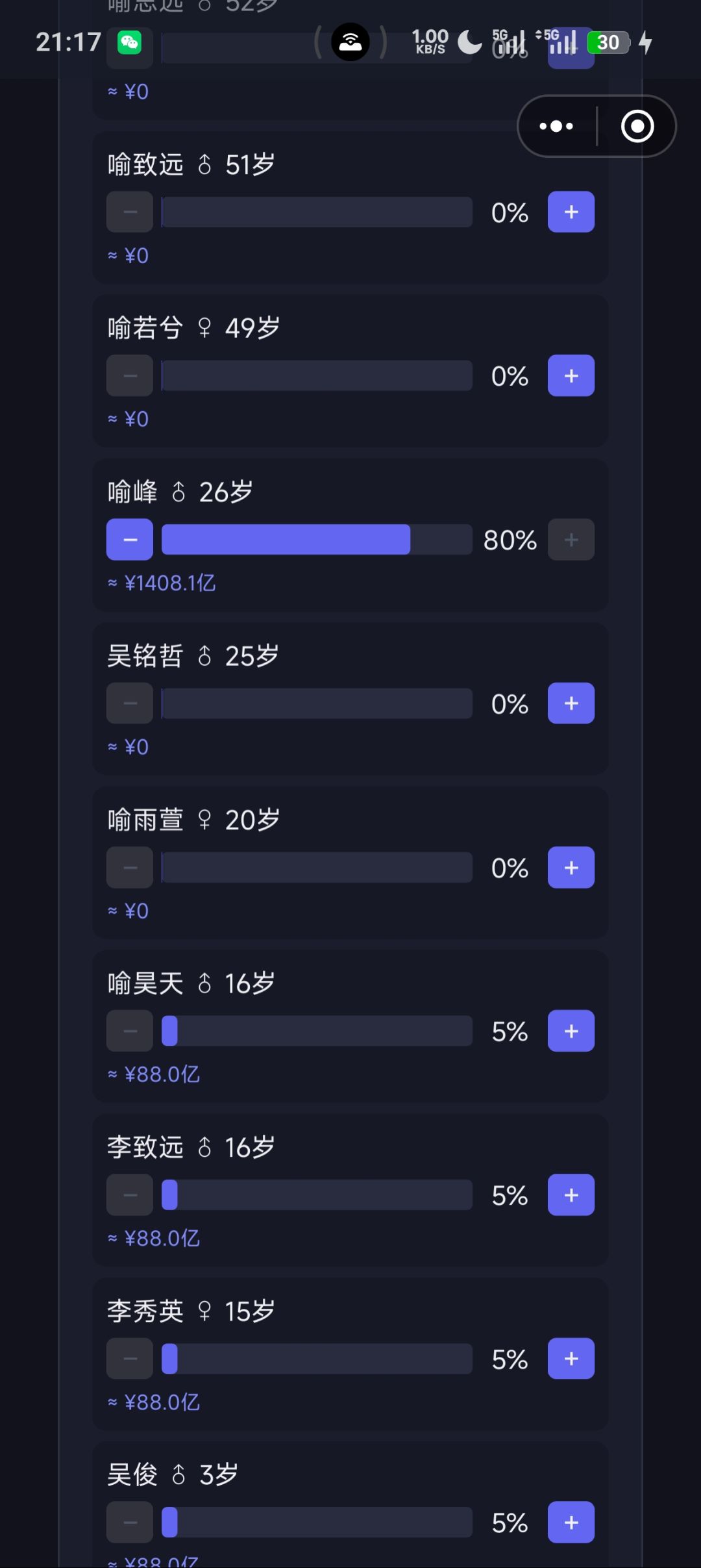 无法下滑摁继承 1