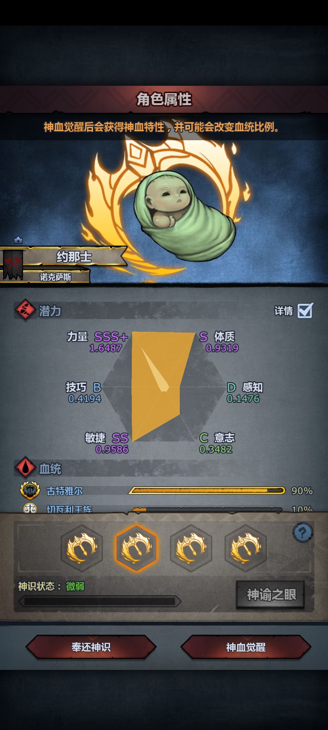 燃尽了 3