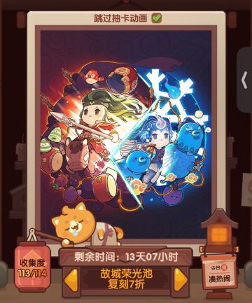 2024.10.18补故城荣光池（66抽）