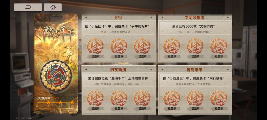 第一次收集完柠乐章 1