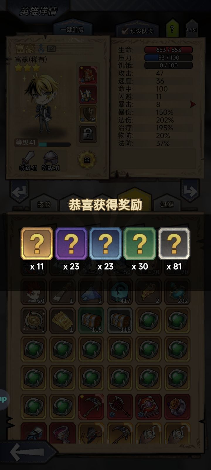 今日168蓝箱子截图