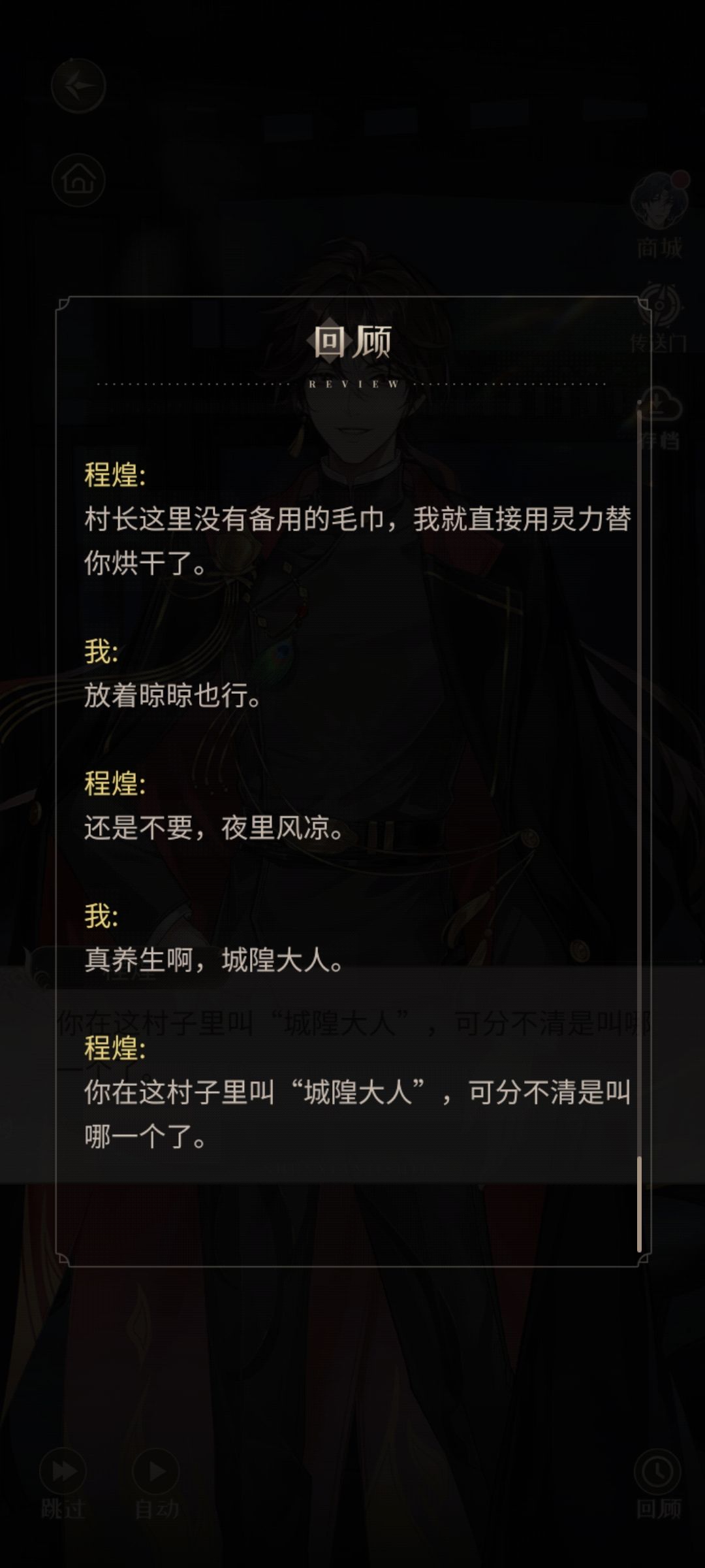 攒了好久的剧情,这几个剧情真的甜到我了 7