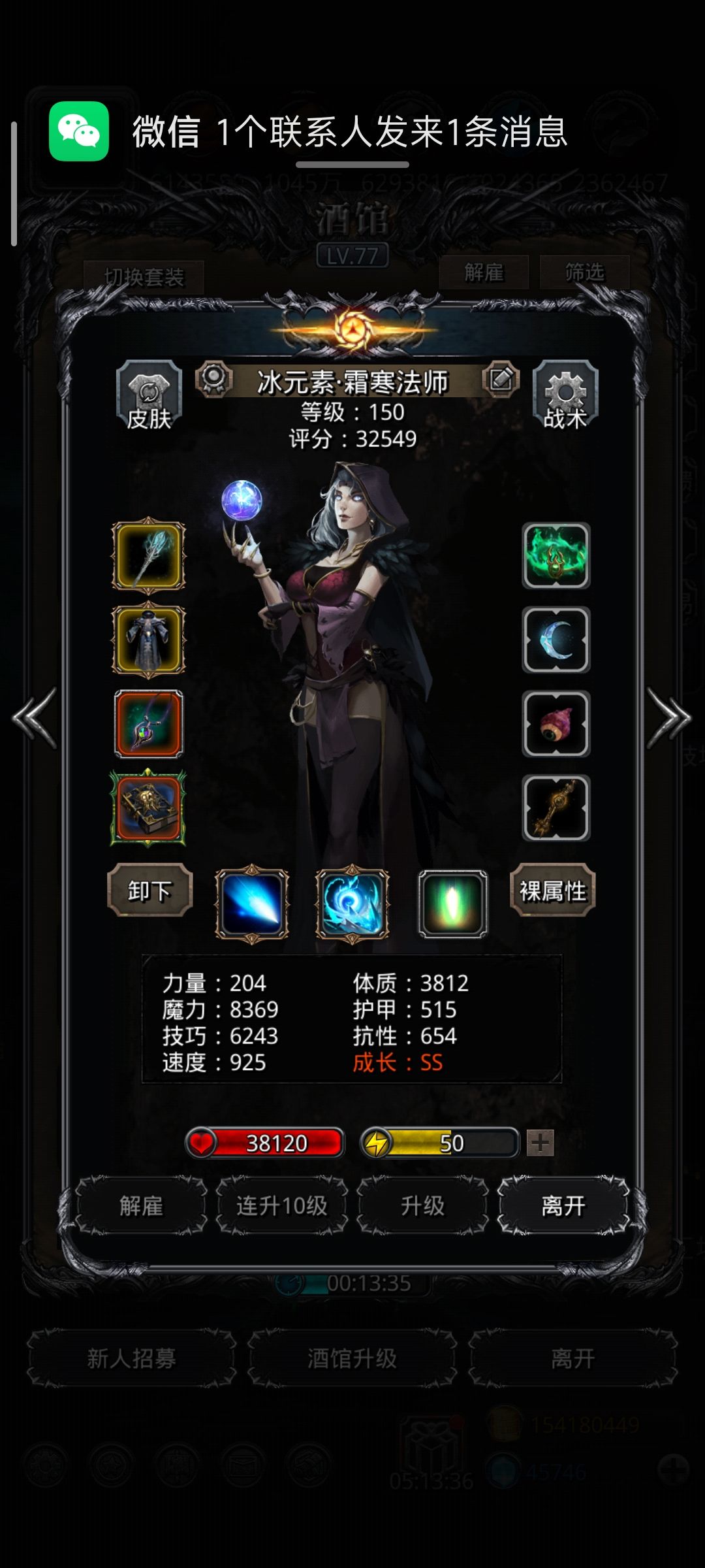 图44旧神 2