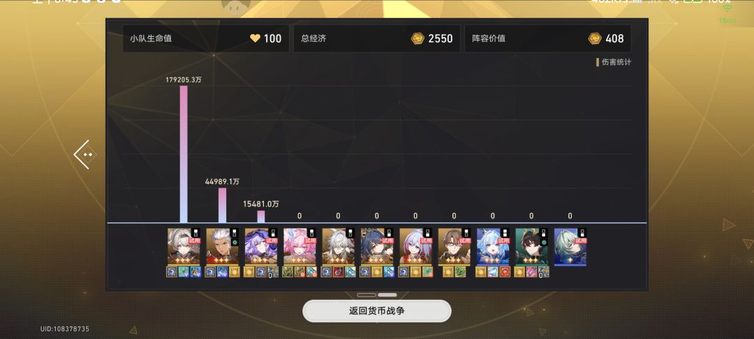 爽炸了 2