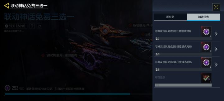 有人一起做这个任务吗截图