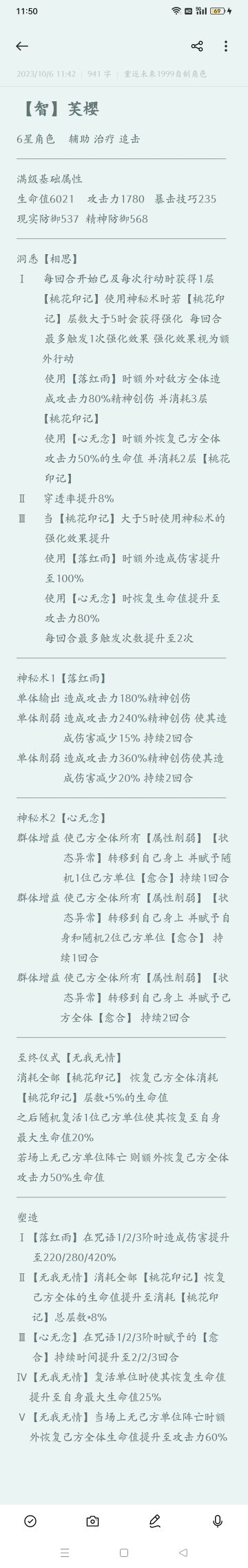 重返未来自制角色（12）