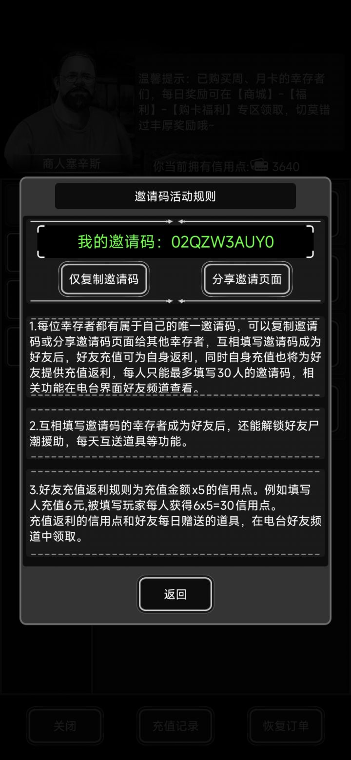 来波好友截图