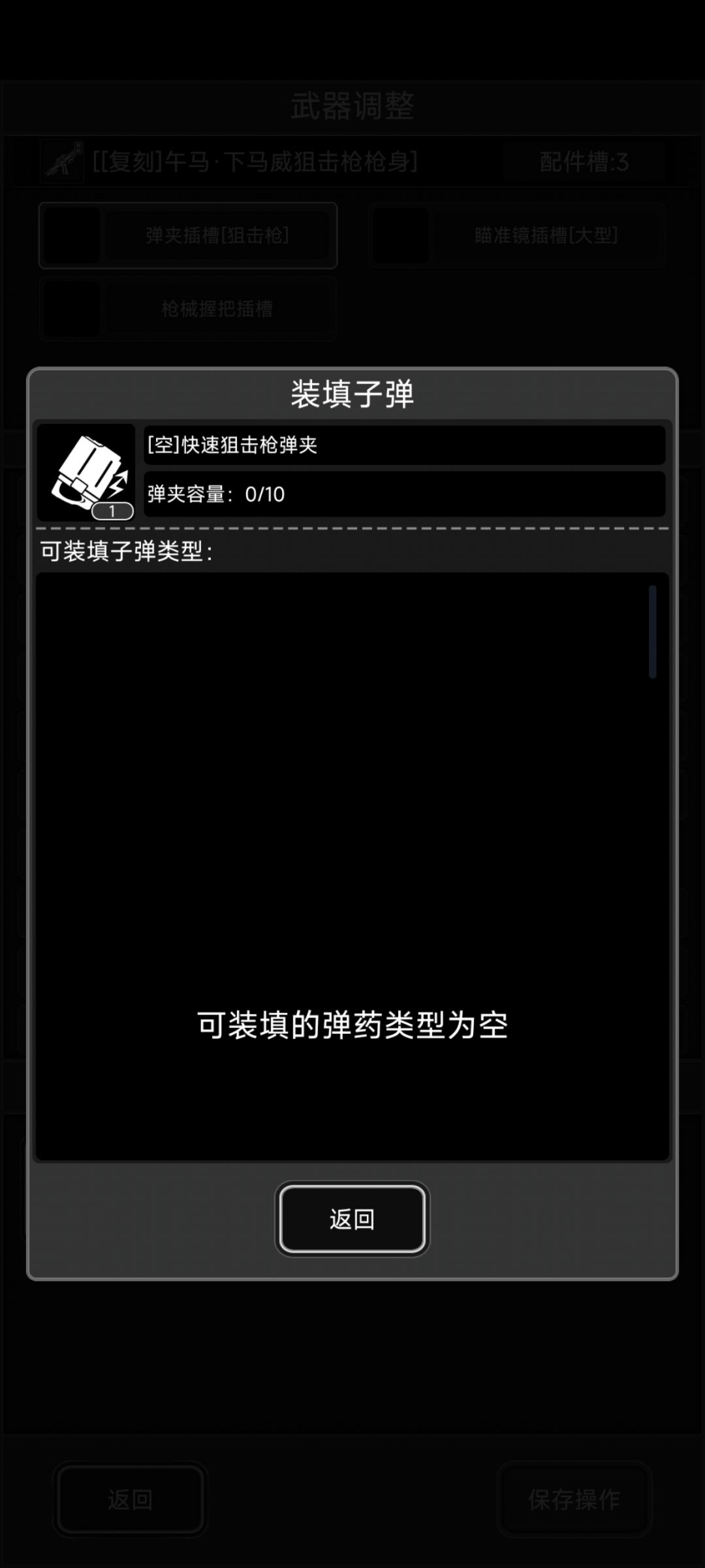下马威需要什么子弹 2