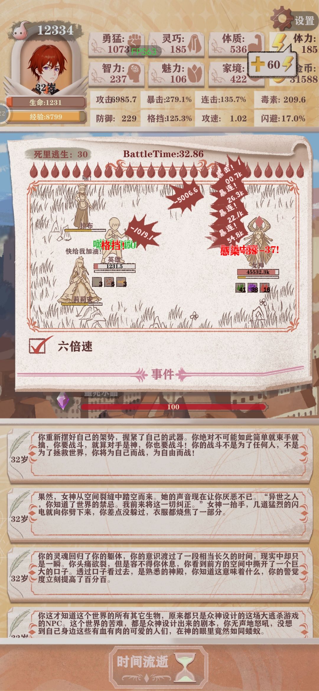 终于把女神凌迟了 1
