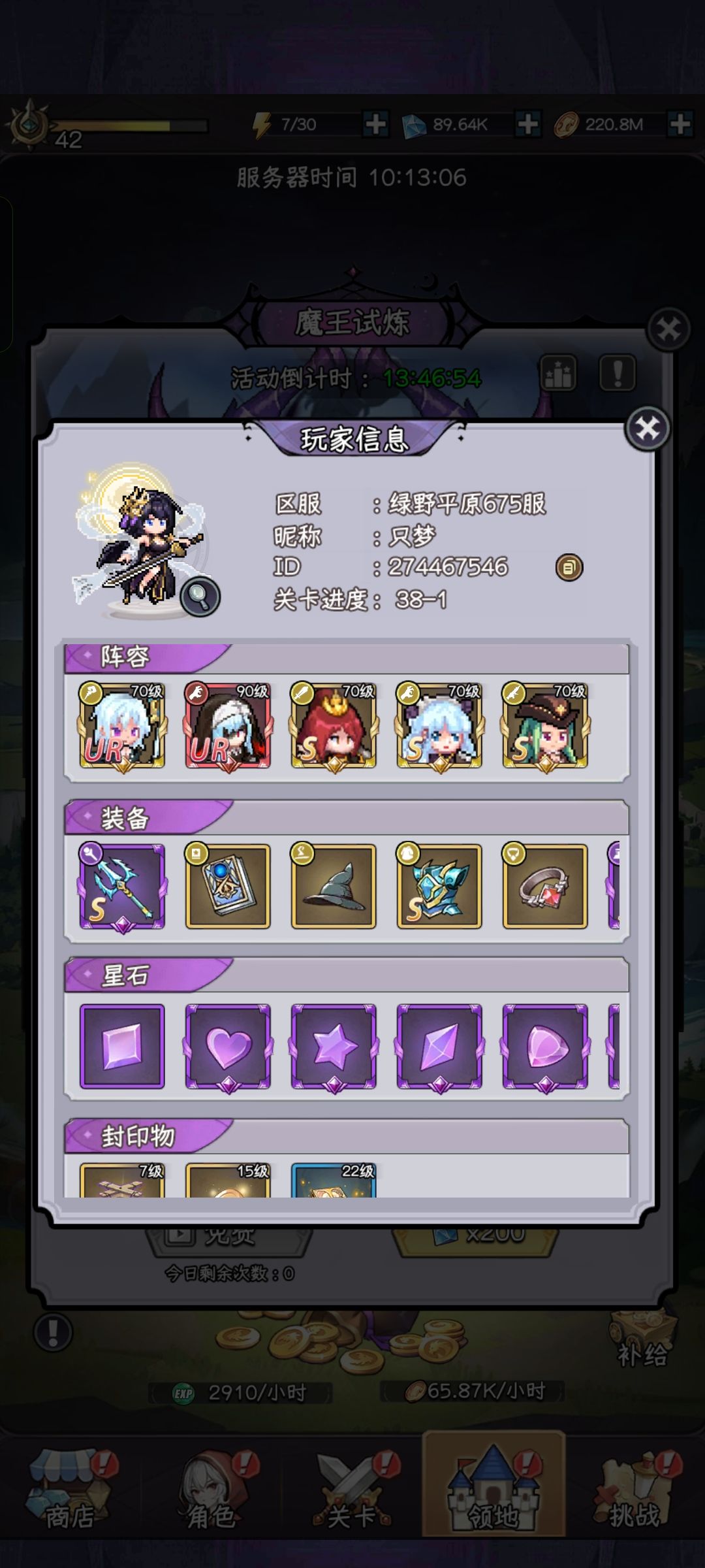 进群获取魔王技巧 2