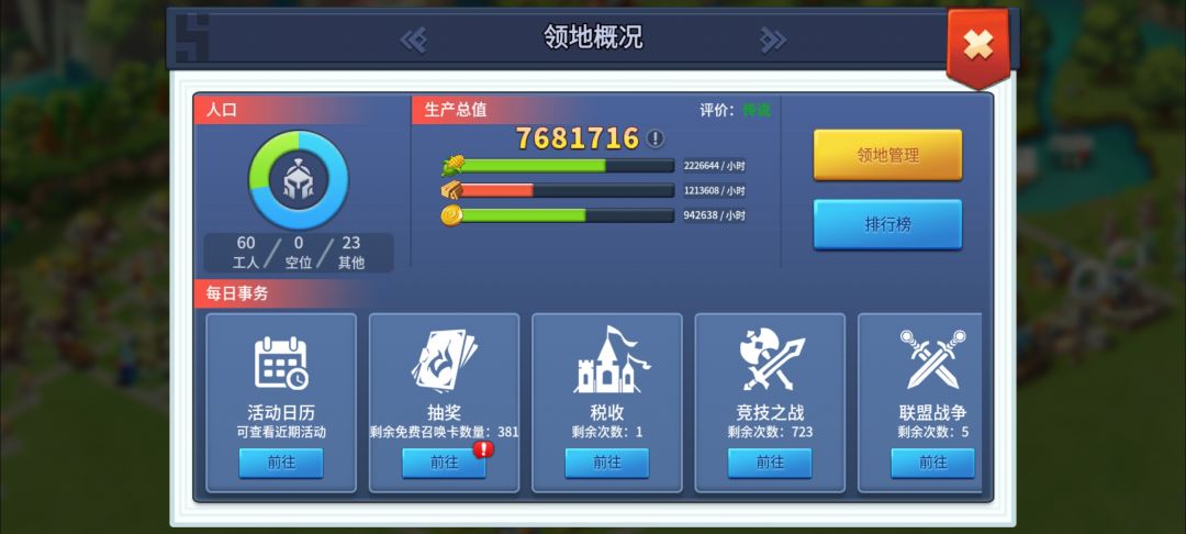 我这木头产量怎么这么低 1