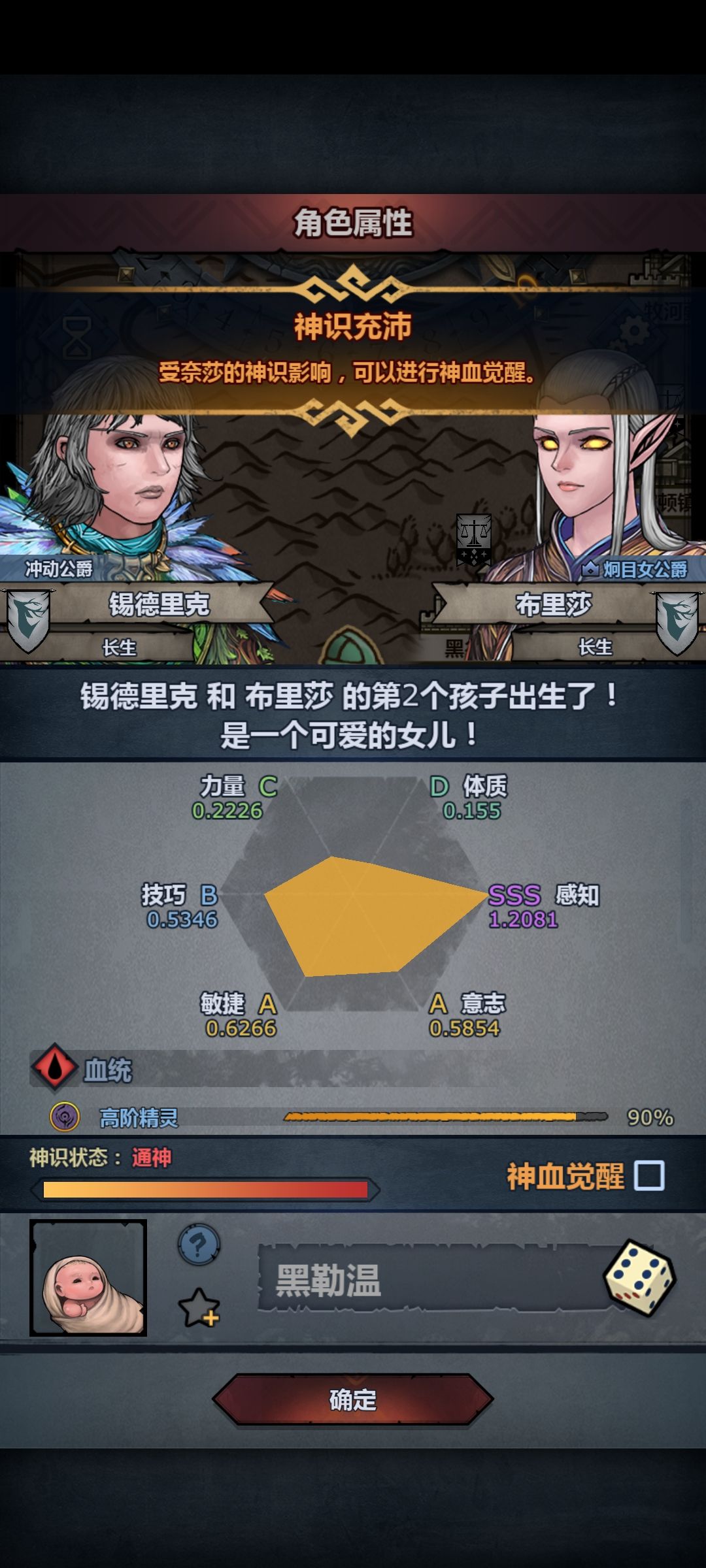 第一个神子 1