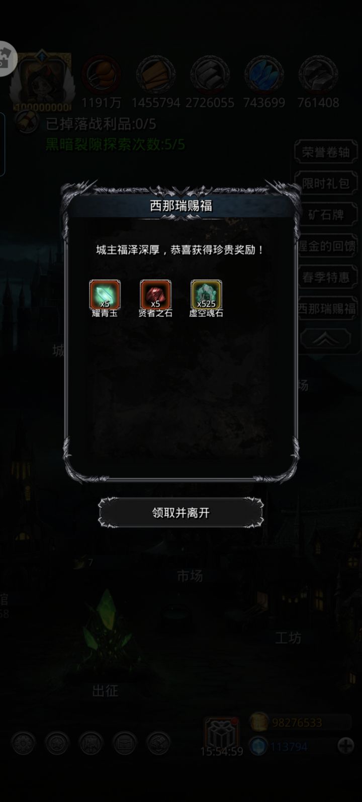 咦,我中了截图