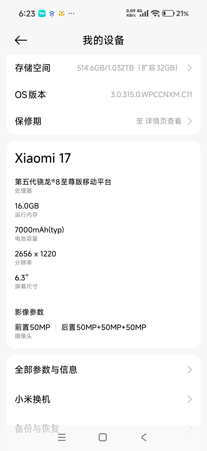 这游戏啥手机能带的动?截图