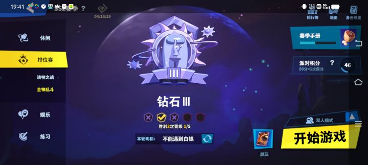 太好了截图