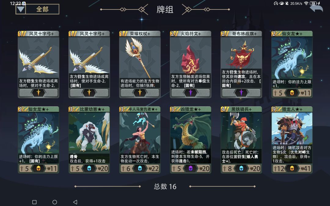 荒野变形者 2