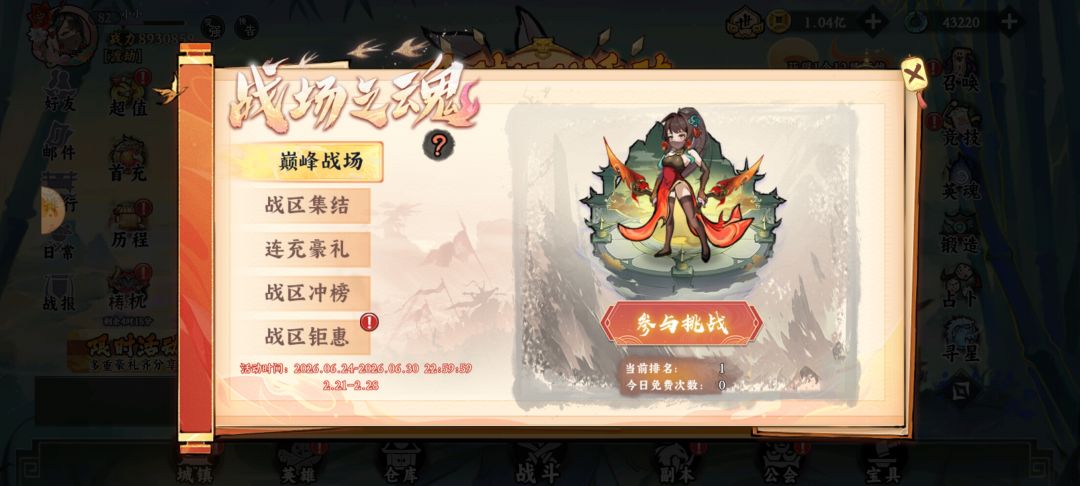 活动又双叒做不了 1