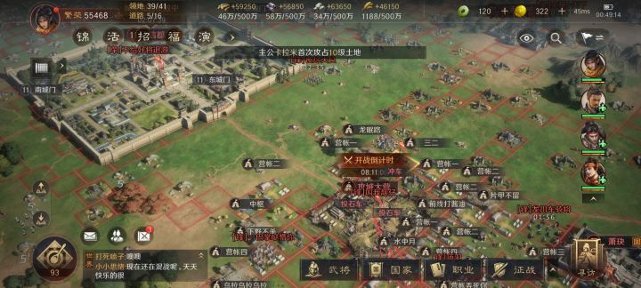 372区东部简讯截图