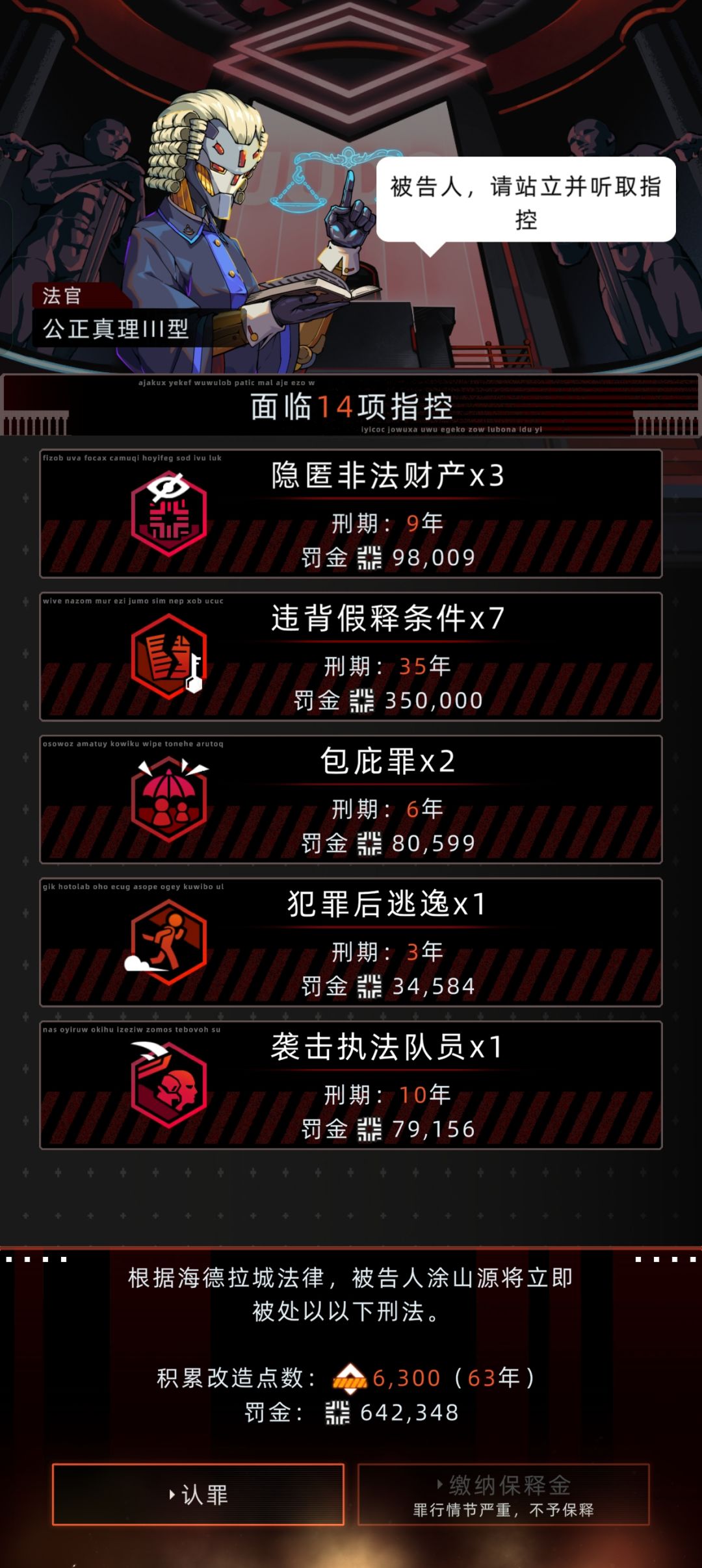 涂山家族又被我毁了 2