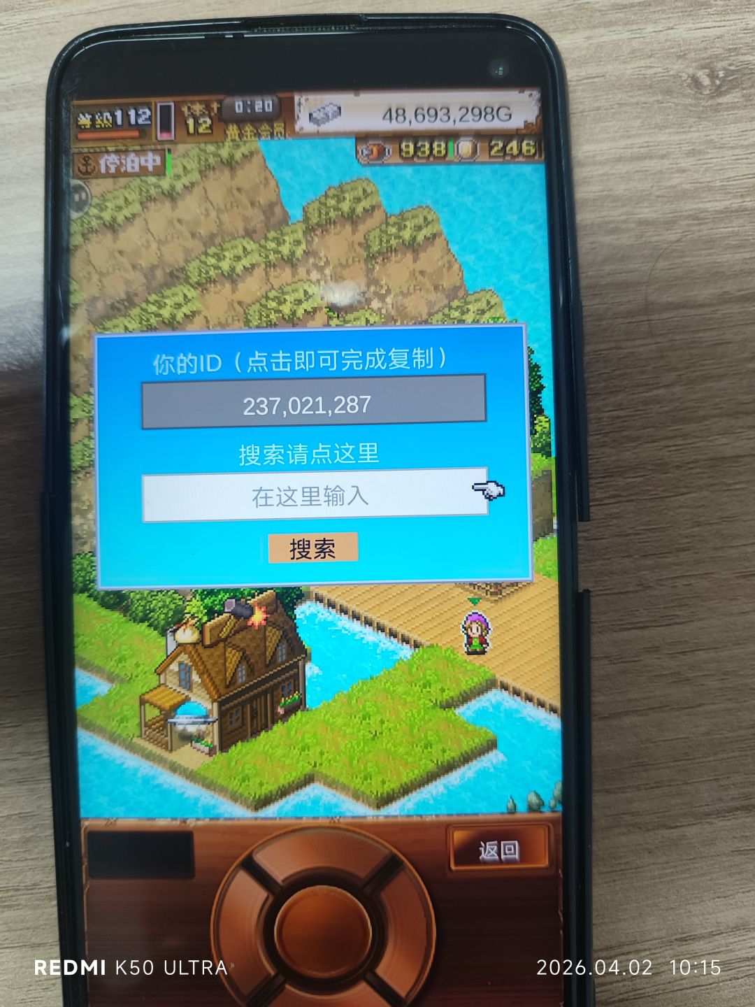 老手机开刷,今天起码刷300有一起刷的么 1