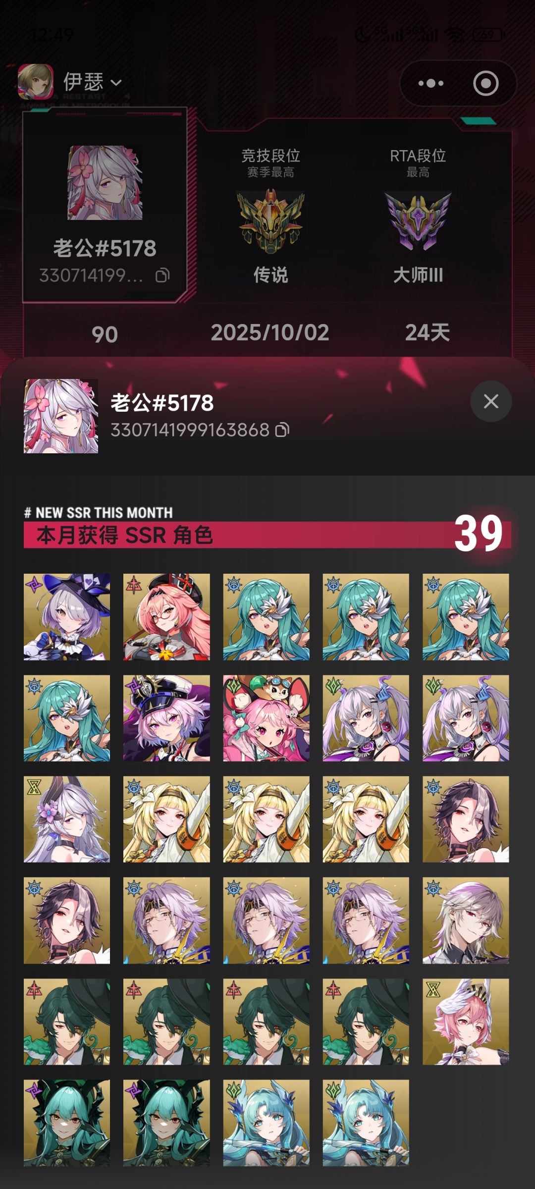 伊瑟抽卡概率造假!逆鳞超模! 3