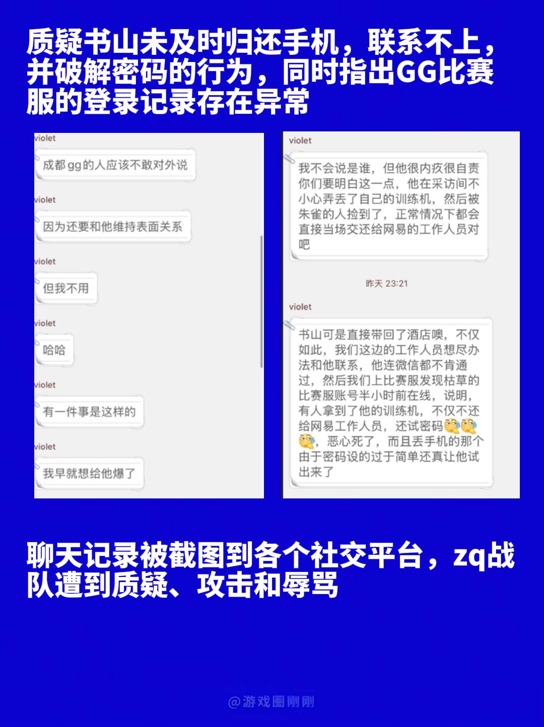 刚刚!《第五人格》上演捡手机文学! 3