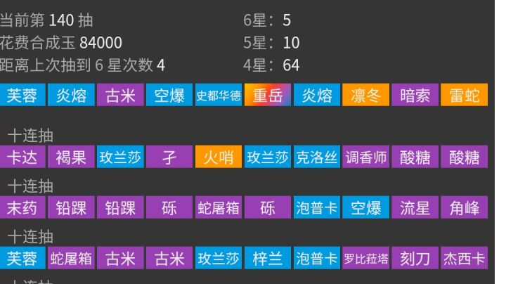 如果是这样的140抽，也不是不可以截图