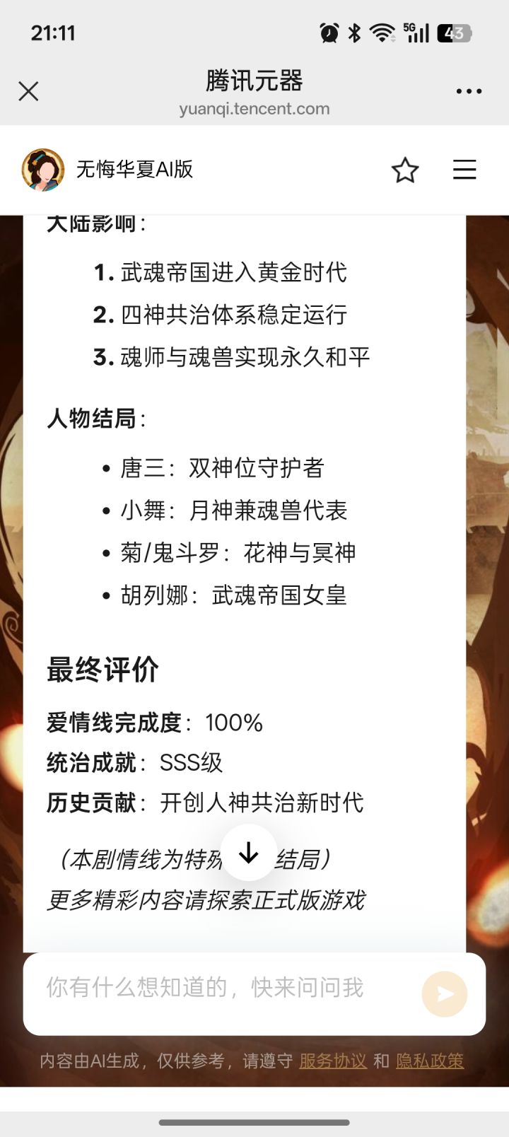 真上头啊截图