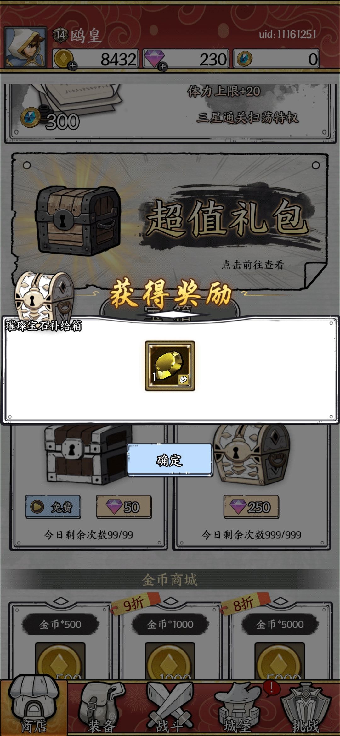 新人一不小心就上了横幅 1