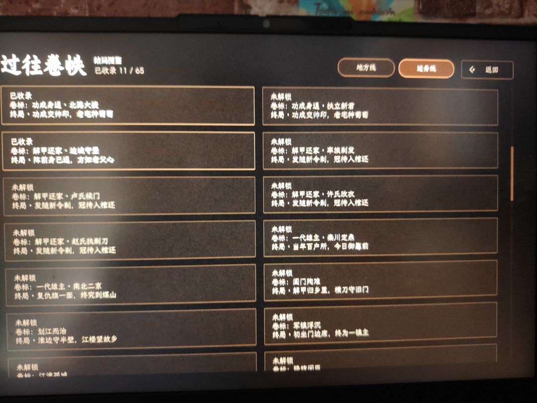 边务线这个三个结局怎么解锁啊😫 2